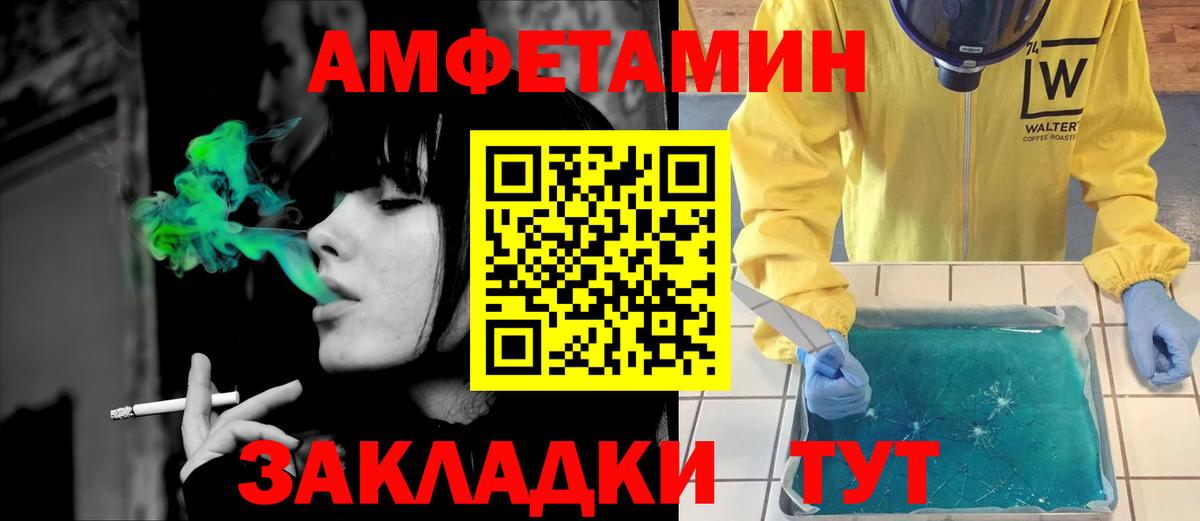 Amphetamine VHQ Городец