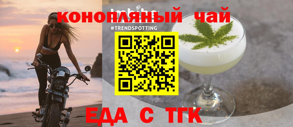 Городец  Cannafood марихуана  Вход с VPN 