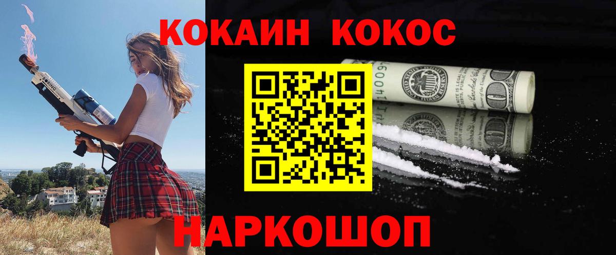 Городец  КОКАИН 99%  Кокаин  COCAIN Перу  Вход с VPN 