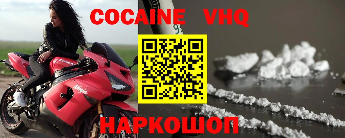 Кокаин 97% Городец
