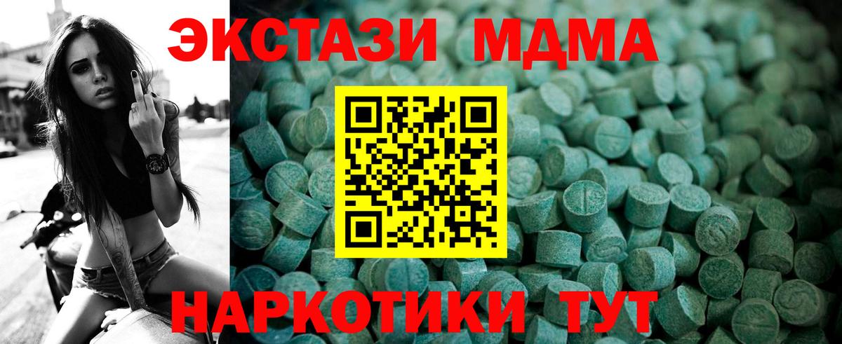 ЭКСТАЗИ 250 мг  Вход с VPN  Городец  маркетплейс официальный сайт  Экстази Punisher  ЭКСТАЗИ 