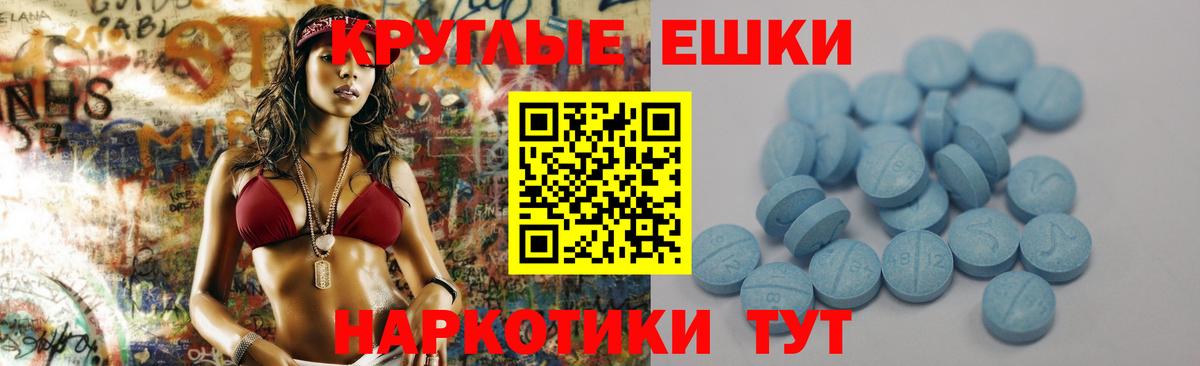 Экстази круглые Городец