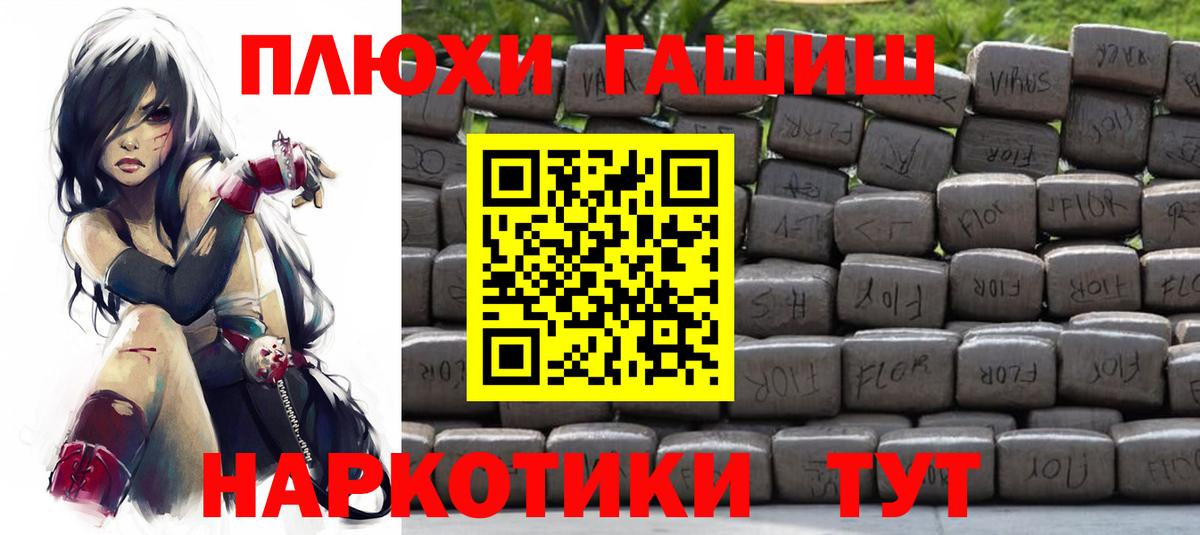 ГАШИШ хэш Городец