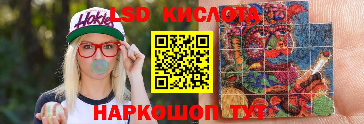 LSD-25 экстази ecstasy Городец
