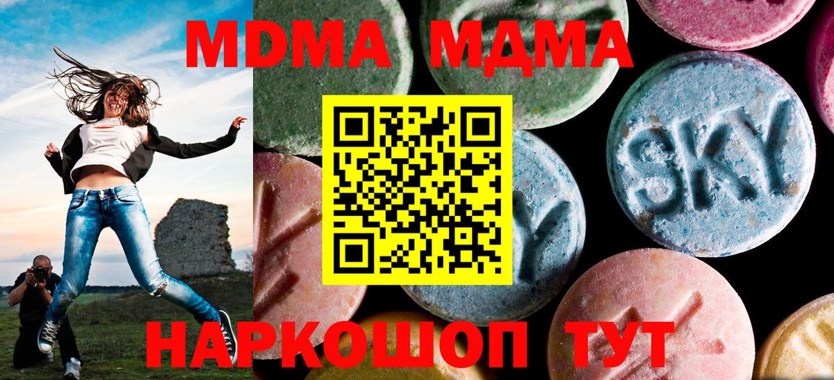 МДМА Molly Городец