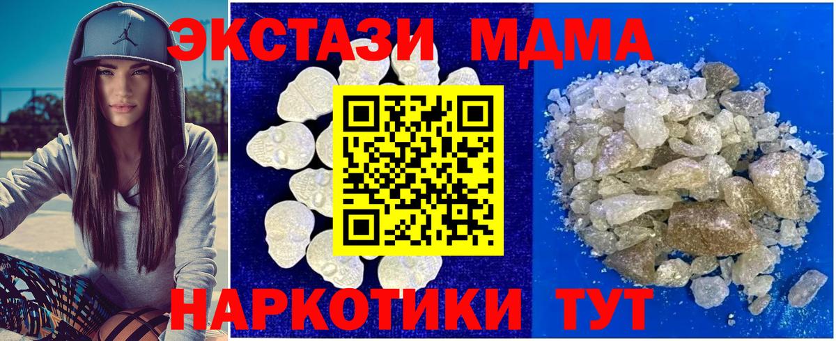 МДМА crystal  МДМА молли  МДМА  Вход с VPN  Городец 