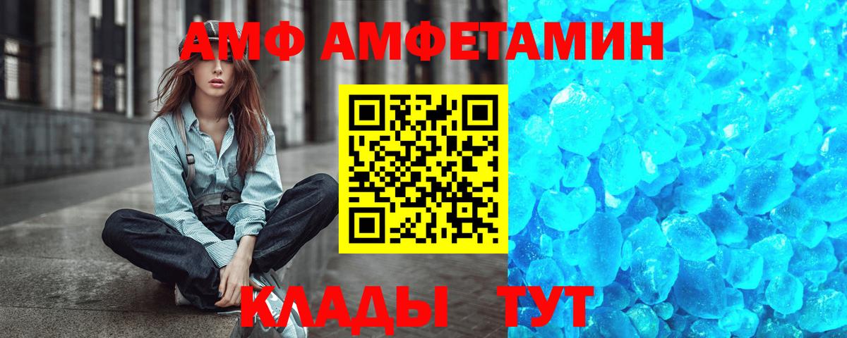Первитин кристалл  Первитин  Городец  Вход с VPN 