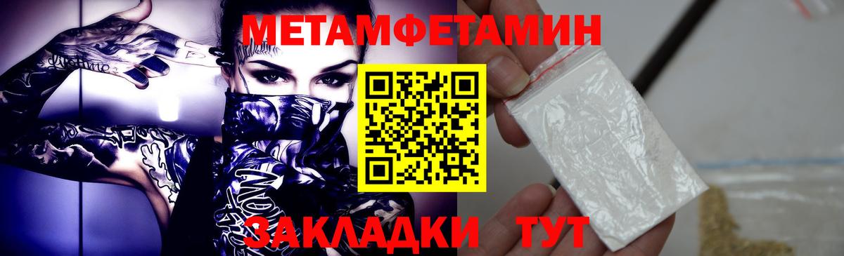 Первитин винт Городец