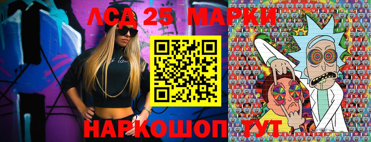 Марки 25I-NBOMe  Марки NBOMe 1500мкг  Вход с VPN  Городец 