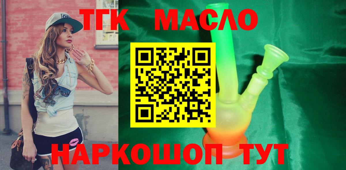 Городец  ТГК вейп  Вход с VPN 