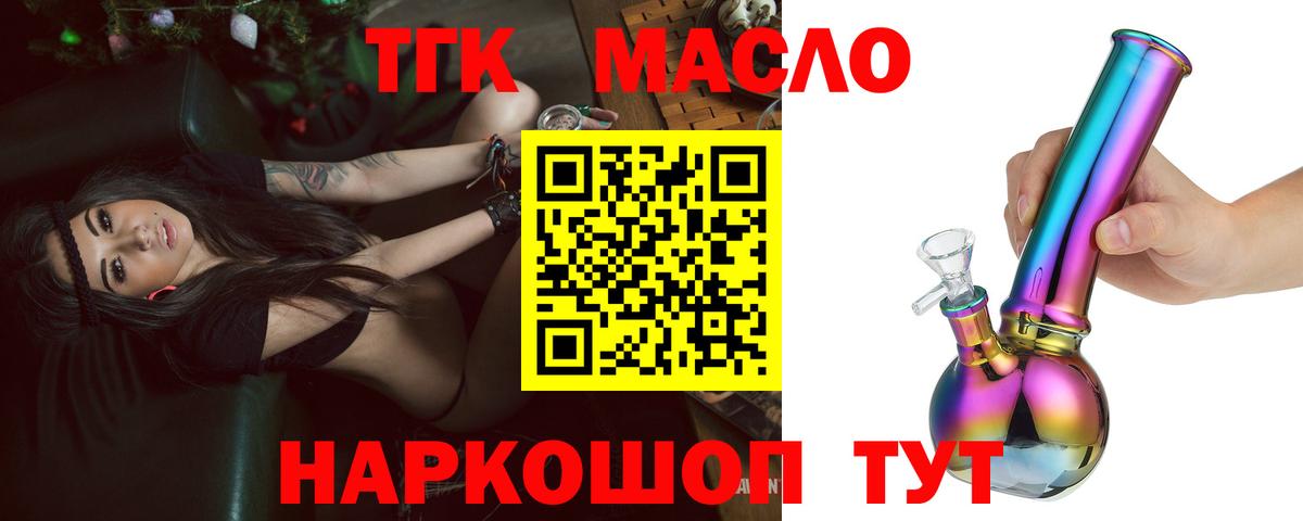 Дистиллят ТГК вейп Городец